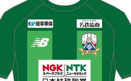 FC岐阜 2020 ユニフォーム-ホーム