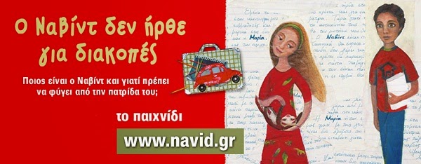 http://www.navid.gr/navidzero/navidzero.htm