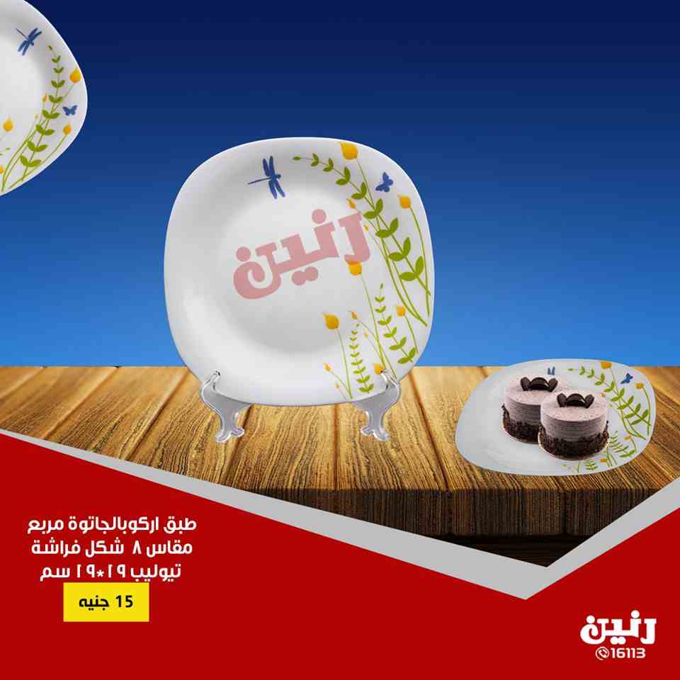 عروض رنين عروض رنين