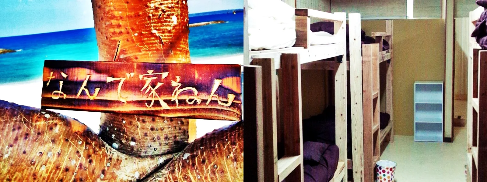 沖繩-住宿-便宜-青年旅館-Guesthouse-Nandeyanen-為什麼之家民宿-推薦-Okinawa-hotel-youth-guest-house-cheap