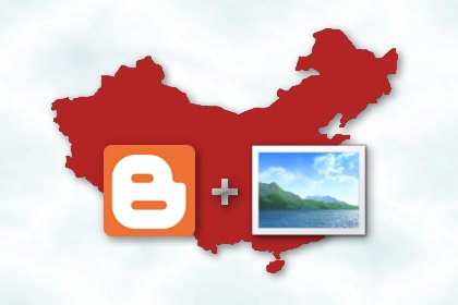 [教學]如何讓大陸讀者能看到 Blogger 網頁及 Picasa 圖片