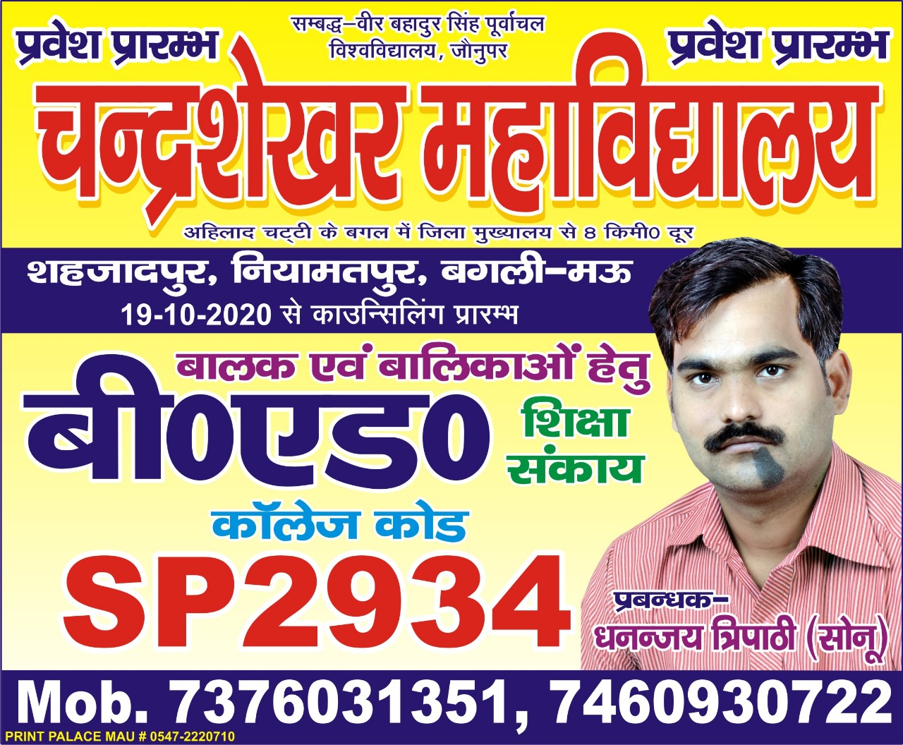 Contact for advertisement:- 6386995998
