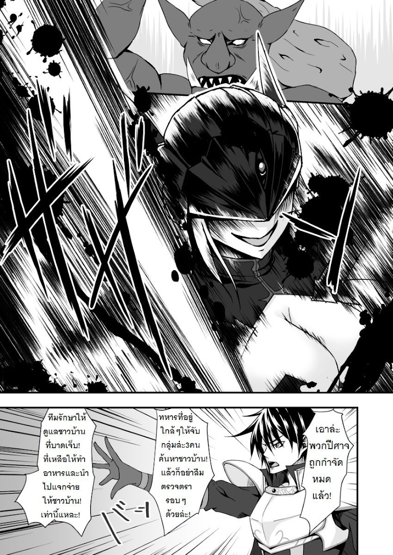 Sennen Sensou Aigis - Eiyuu no Kizuna - หน้า 2
