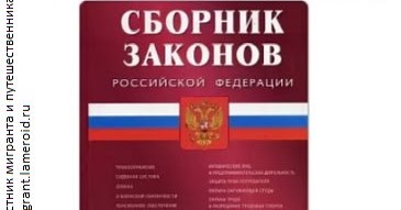 Сборник российских законов. Сборник федеральных законов. Сборник кодексов. Сборник российских законов. Сборник законов.