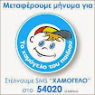 Το χαμόγελο του παιδιού.