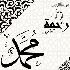 Tumpukan Dalil al-Quran dan Hadis Tentang Peringatan Maulid Nabi Muhammad SAW Tumpukan Dalil al-Quran dan Hadis Tentang Peringatan Maulid Nabi Muhammad SAW