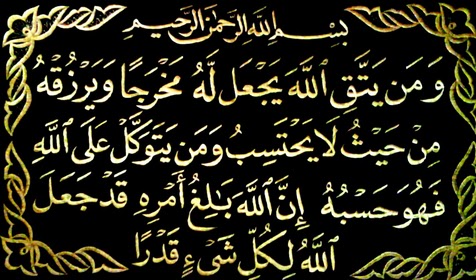 Bacaan Ayat Seribu Dinar Latin Arab Dan Artinya | Kumpulan Doa Terbaik