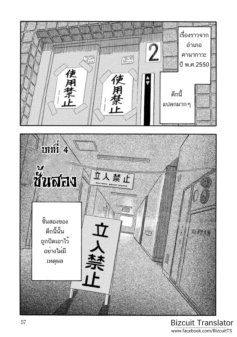 Kuro Ihon - หน้า 2