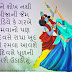 Gujarati Navratri Quotes|Gujarati Navratri Status