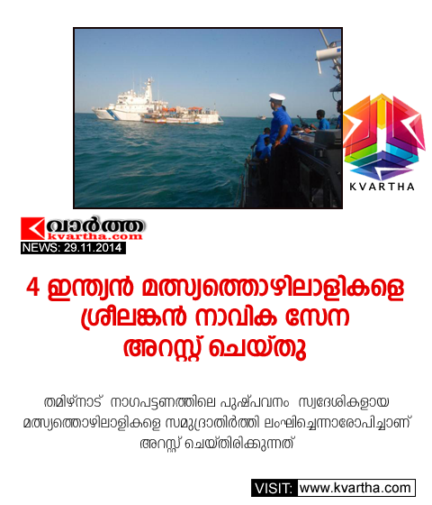 Sri Lankan Navy Arrests 4 Tamil Nadu Fishermen, Allegation, Missing, Chief Minister, 