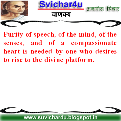Purity of speech, of the mind, of the senses, and of a compassionate heart is needed