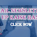 Email Newsletter sign up Kaise Banaye 