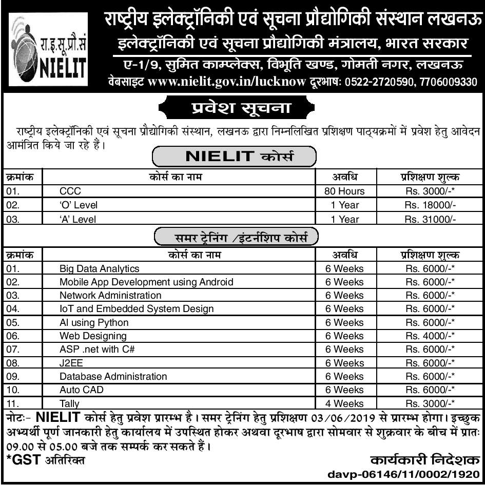 NIELIT Courses List 2019 , CCC, O Level Fees Structure, Summer Training