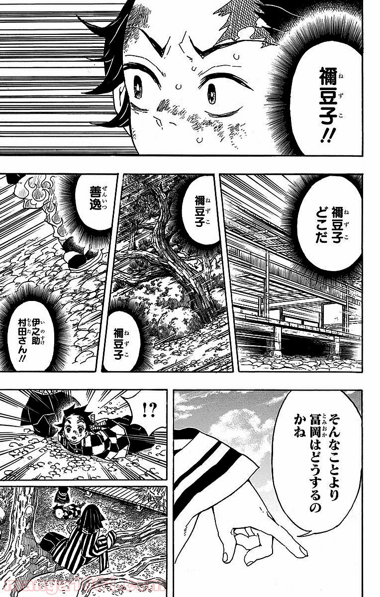 鬼滅の刃 - Raw 【第45話】 - Manga1001.com