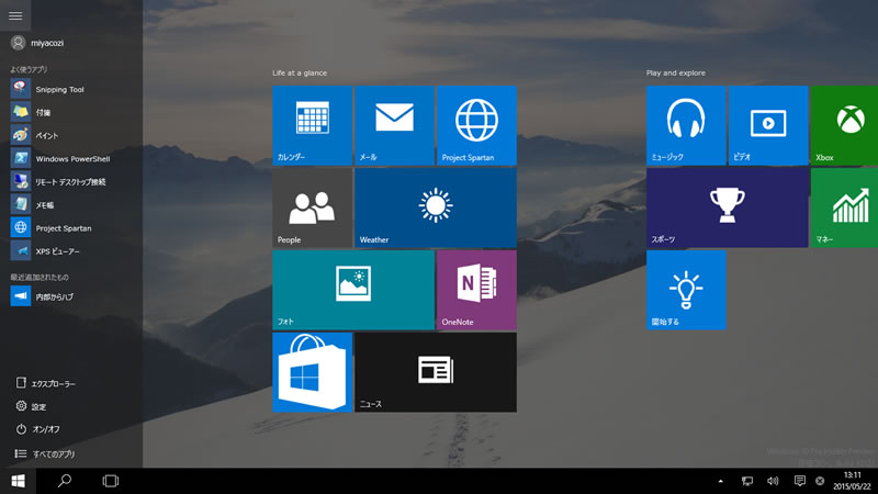 【Windows 10 Insider Preview】ビルド10122 5