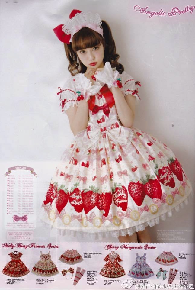 Mintyfrills: Angelic Pretty: Melty Berry Princess