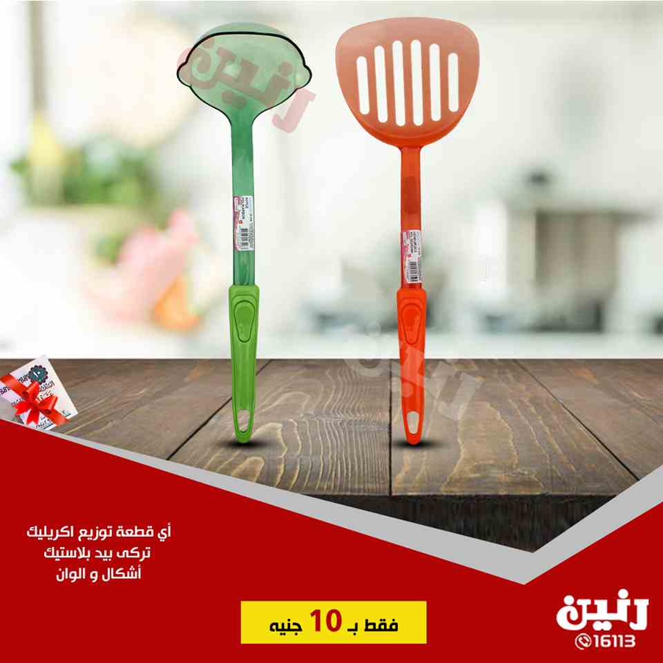 عروض رنين عروض رنين