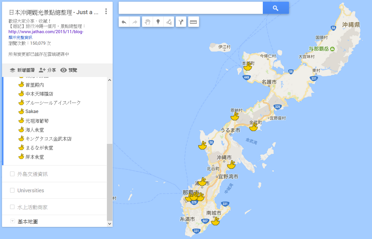 沖繩-沖繩美食-美食推薦-沖繩必吃-Okinawa-food-餐廳-地圖