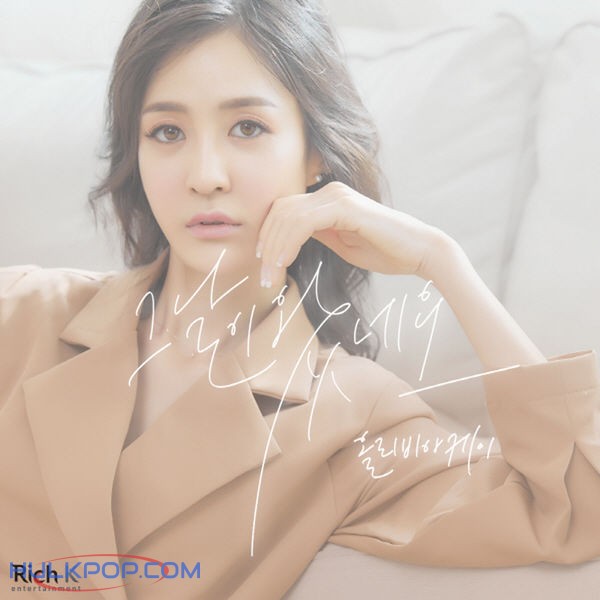 OliviaK – That’s the Day – Single