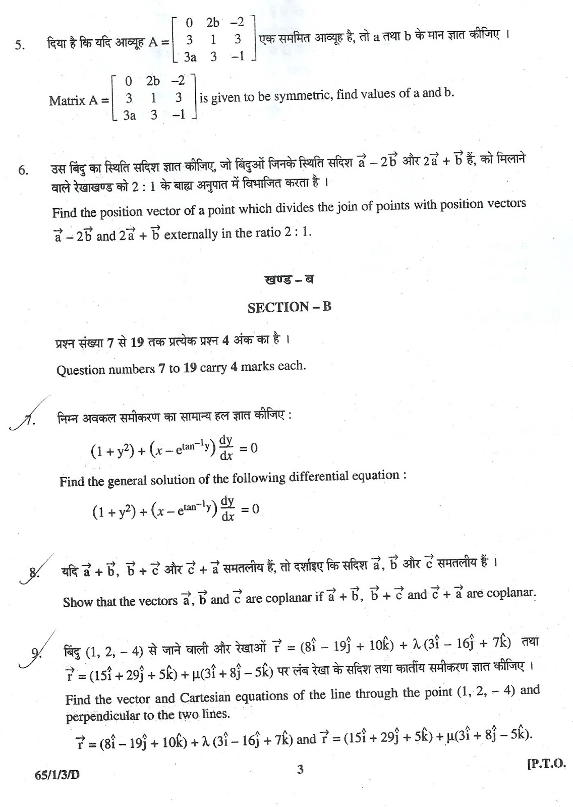 Class XII Mathematics BOARD QUESTION PAPER CODE NO. 65/1/3/D Series 0NS