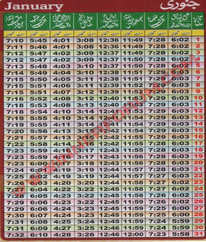 Auqat E Namaz Calendar