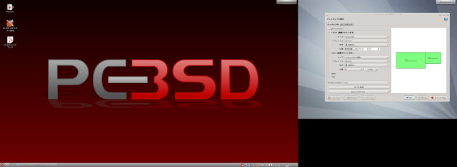 熟女がPC-BSD 9.1でデュアルディスプレイにしてみた。下の画像は、デュアルディスプレイにしたPC-BSD 9.1(64bit、KDE)のスクリーンショット。UbuntuのKDE版 Kubuntuでもできたことですが、PC-BSDでもディスプレイごとに壁紙を変更できます。