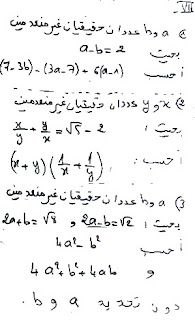 في ما يلي الجزء السابع من الانشطة التمهيدية لمستوى الجذع مشترك علمي، ويتعلق بتطبيق قواعد النشر والتعميل.