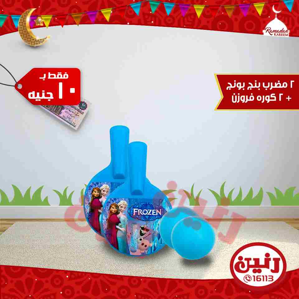 عروض رنين عروض رنين