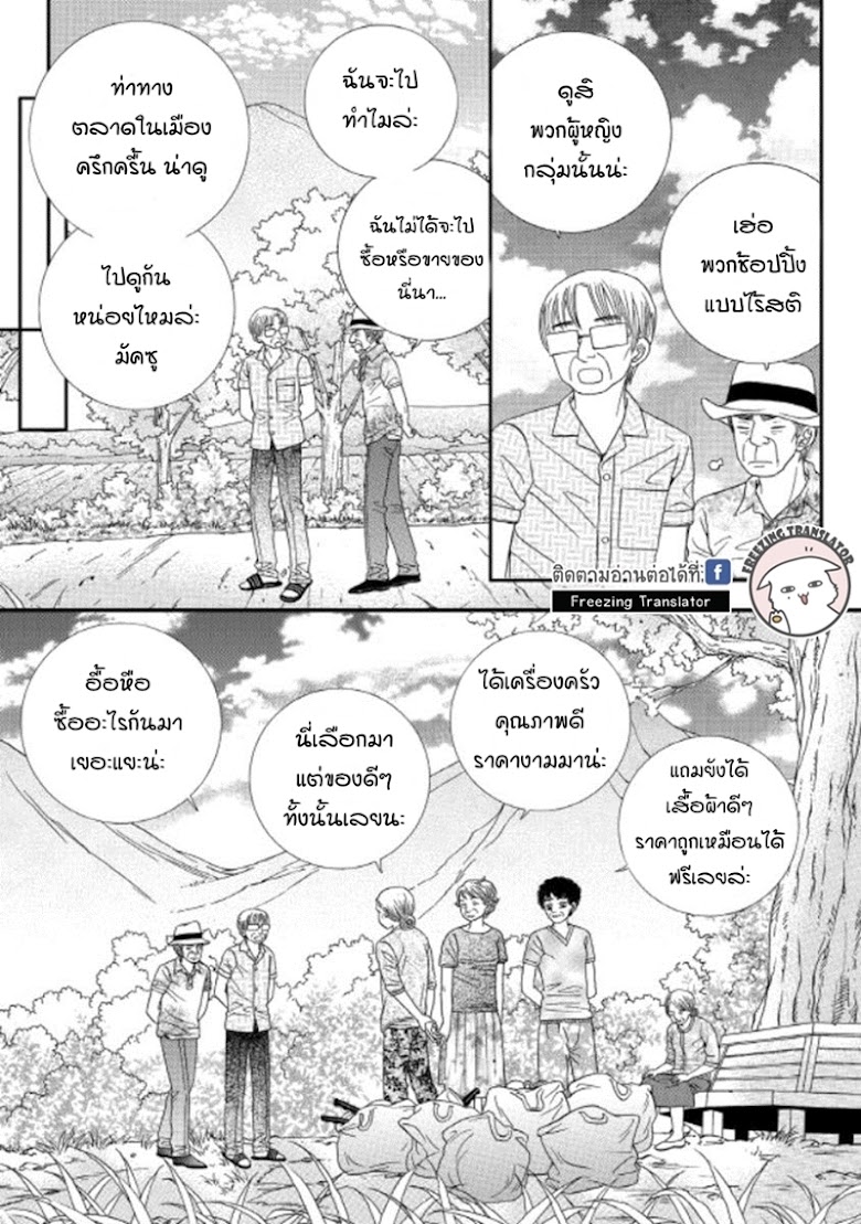Iwangimyeon Dahong - หน้า 13