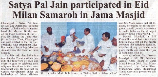 Satya Pal Jain participated in Eid Milan Samaroh in Jama Masjid