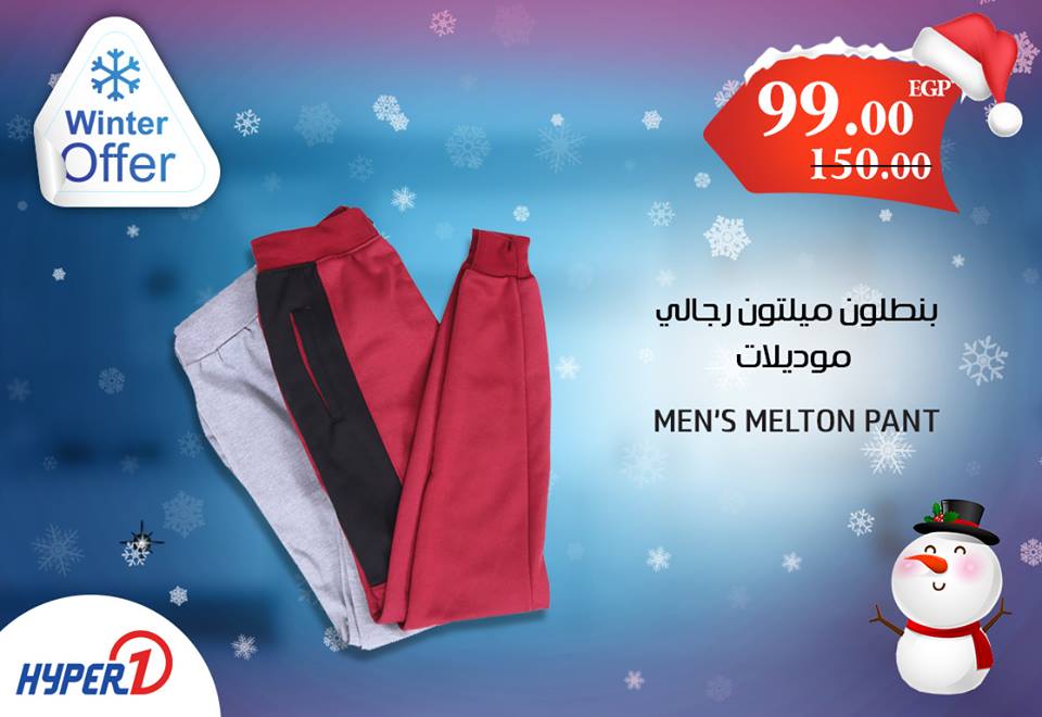 عروض هايبر وان الاربعاء 30 يناير 2019 حتى نفاذ الكمية عروض هايبر وان الاربعاء 30 يناير 2019 حتى نفاذ الكمية