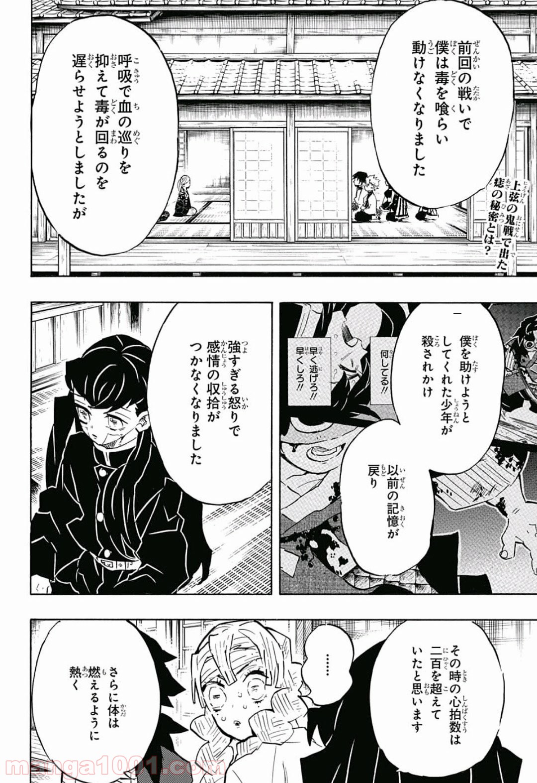 鬼滅の刃 - Raw 【第129話】 - Manga1001.com