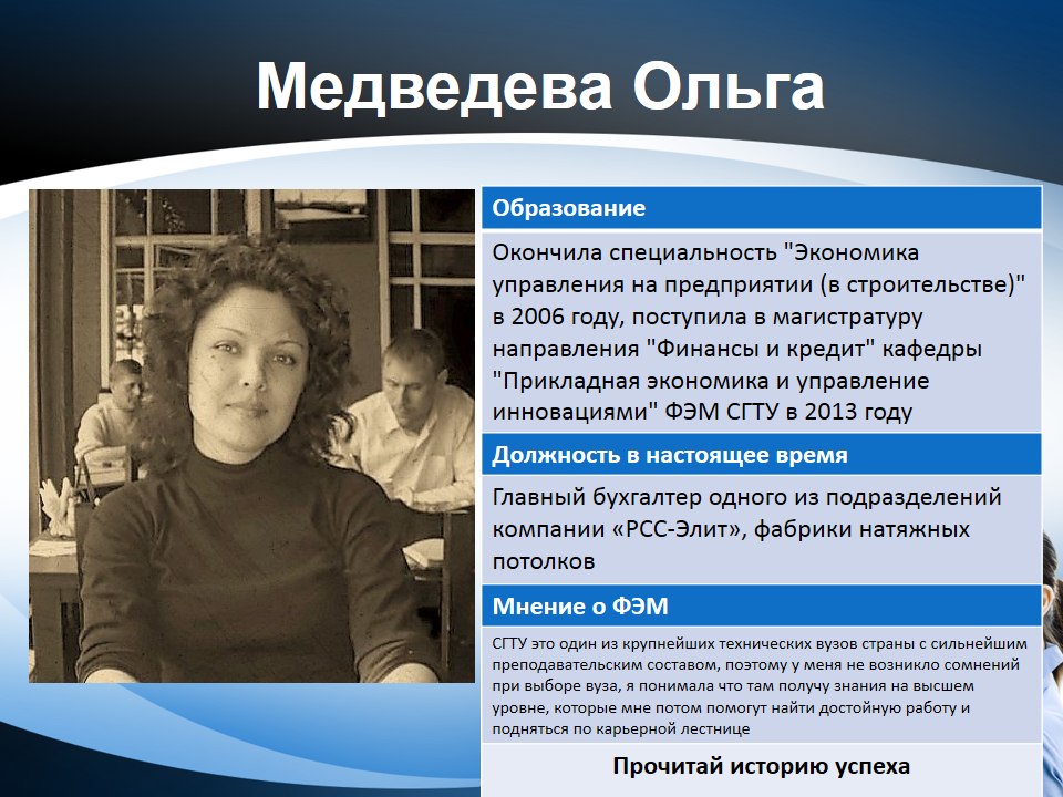 История одного успеха. Истории успеха предпринимателей. Читать истории успеха. Истории успеха успешных людей. Екатерина павлова йога.