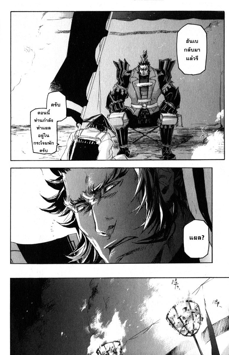 Sengoku Basara 2 - หน้า 22