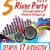  Θεσπρωτία: Αύριο το River Party στις πηγές Λαγκάβιτσας