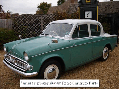 Hillman автомобильная марка