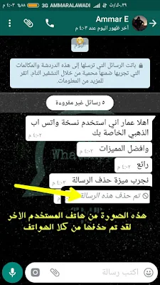 تم,حذف,هذه,الرسالة