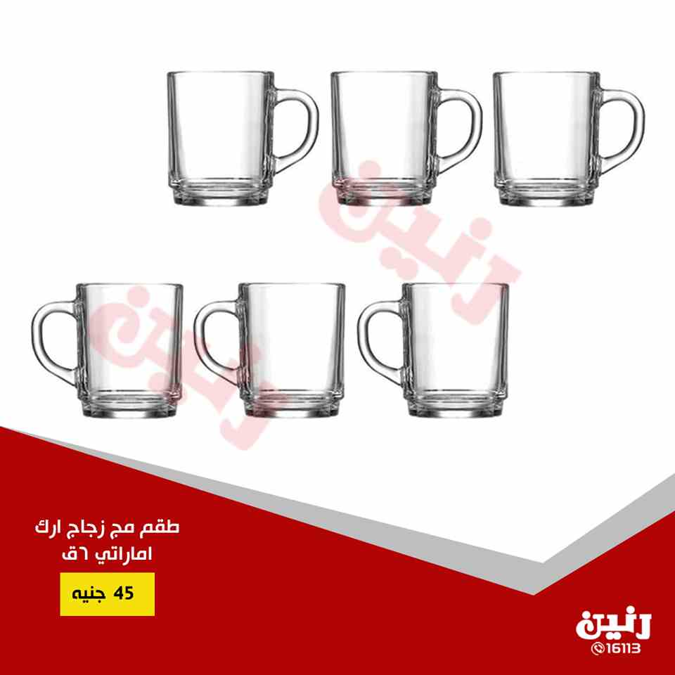 عروض رنين عروض رنين