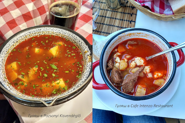 Угорський гуляш - це густий суп із паприкою