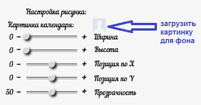 конструктор календаря конструктор календаря