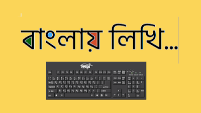 Bijoy Bangla Typing Bijoy Bangla Typing