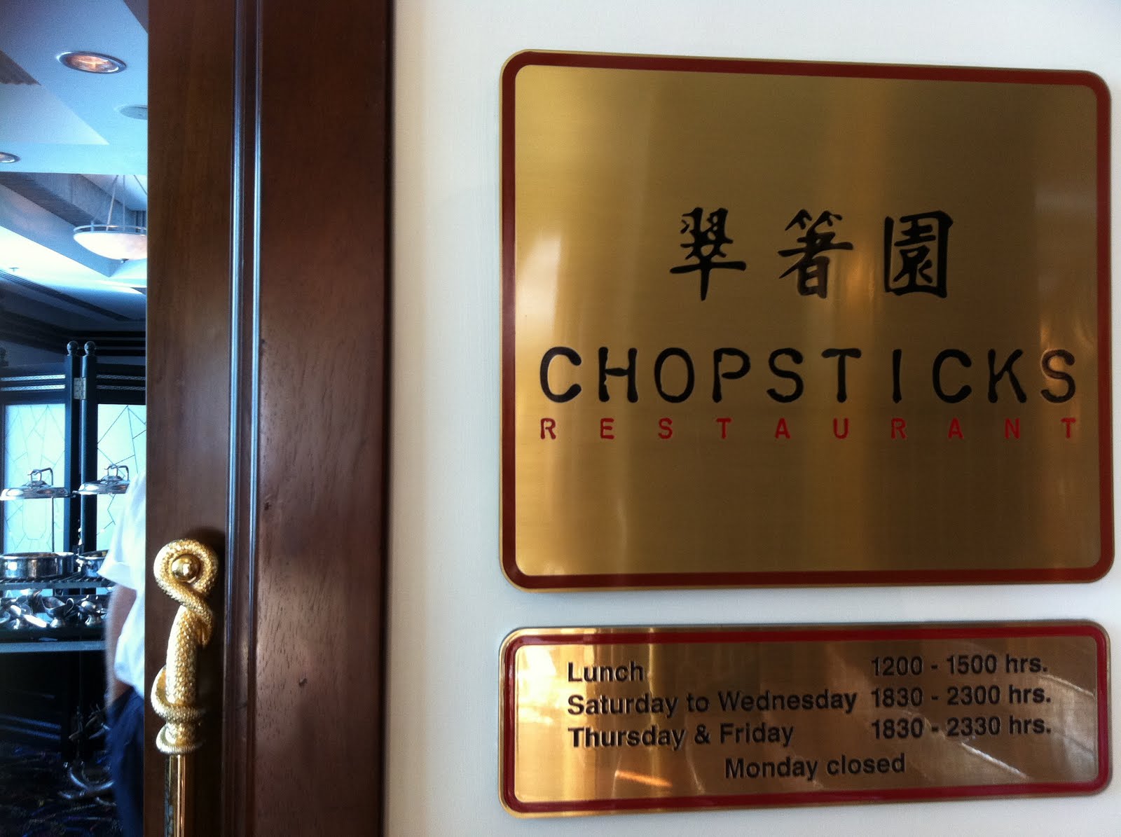 Qatar Culture Club CHOPSTICKS Restaurant in Wyndham Hotel An unusual