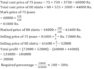 SBI PO 20 Minutes Marathon | Quantitative Aptitude Sectional Test: 29th June 2018 |_23.1