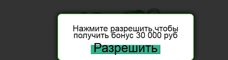 Если вам 18 нажмите разрешить. Нажми разрешение. Нажми разрешение. Если вам 18 нажмите разрешить. Нажмите кнопку "разрешить".