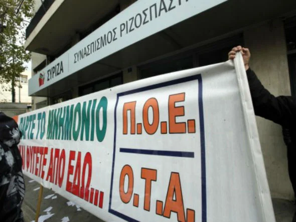 Τετράωρη κατάληψη των δημαρχείων την Πέμπτη από την ΠΟΕ - ΟΤΑ για το ασφαλιστικό