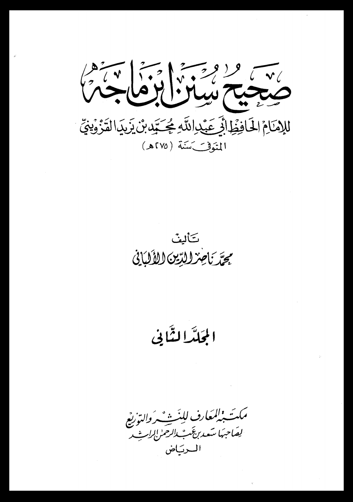لماذا لا تجوز شهادة البدوي على الحضري عالمنا نت