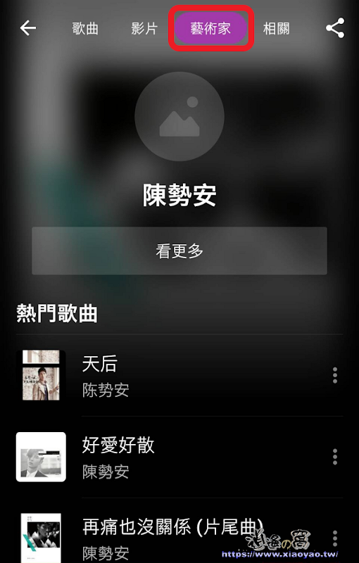 Shazam音樂神搜 App 自動辨識你正在聽的歌曲