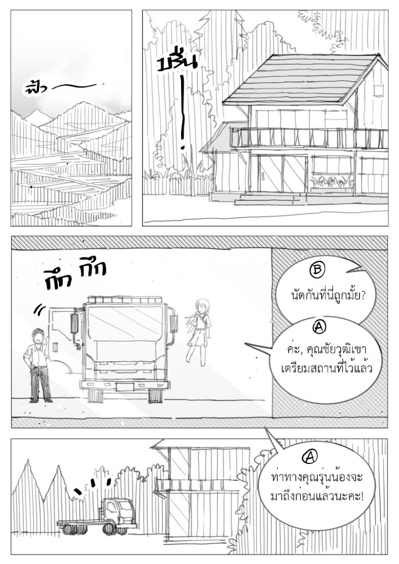 Isekai Transporter - หน้า 20