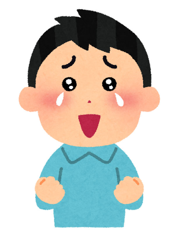 感動する男性のイラスト | かわいいフリー素材集 いらすとや