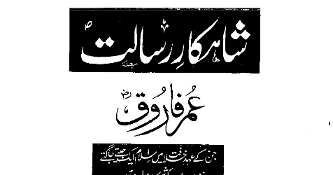 Hakeem muzaffar hussain awan books youtube